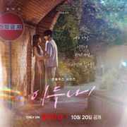 Siap Mengaduk Emosi Penonton, Bae Suzy dan Yang Se Jong Pancarkan Chemistry Apik untuk Drakor Netflix 'Doona'