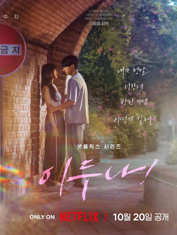 Drama Korea Doona! (2023)