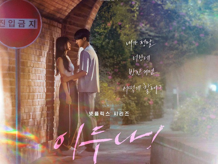 Drama Korea Doona! (2023)