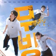 Tamat dengan Ending 'Spektakuler', Apakah Drama Korea Moving akan Kembali dengan Season 2?