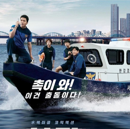 Sinopsis Han River Police, Drakor Terbaru Disney+ Hotstar yang Terinspirasi dari Kisah Nyata Sang Sutradara