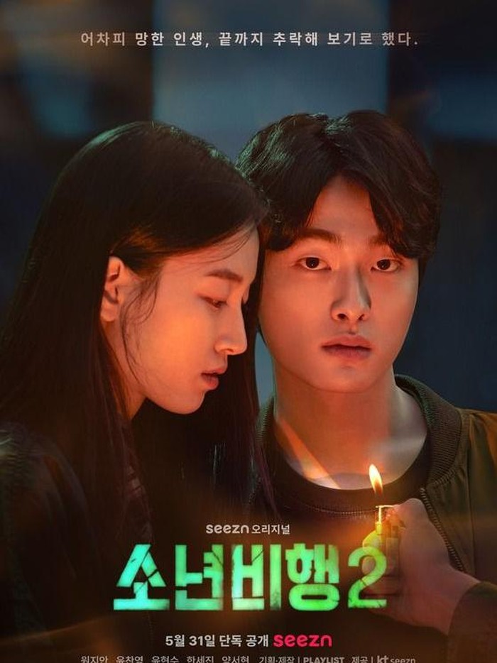 Poster Drama Hope or Dope 2 / Foto : news1.kr