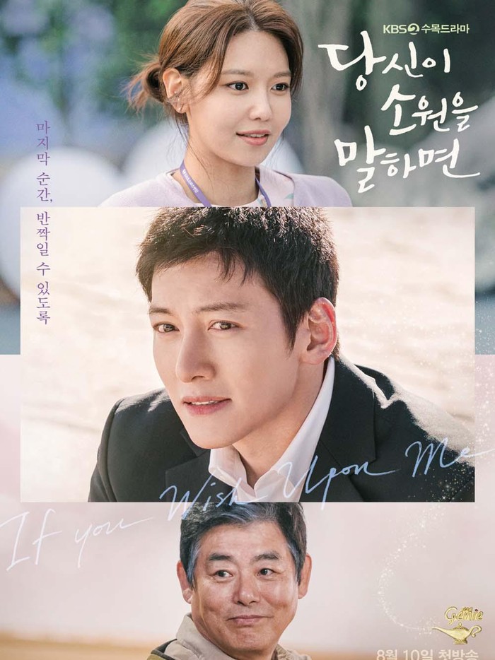 Poster Drama If You Wish Upon Me / Foto : kstar.kbs.co.kr