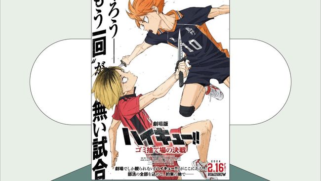 Haikyuu!! Decisive Battle at the Garbage Dump' - Everything We