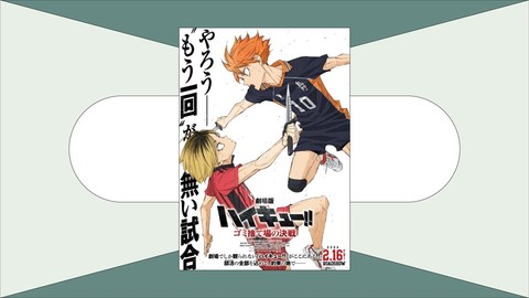 Haikyuu: Decisive Battle at the Garbage Dump Movie Reveals New Key