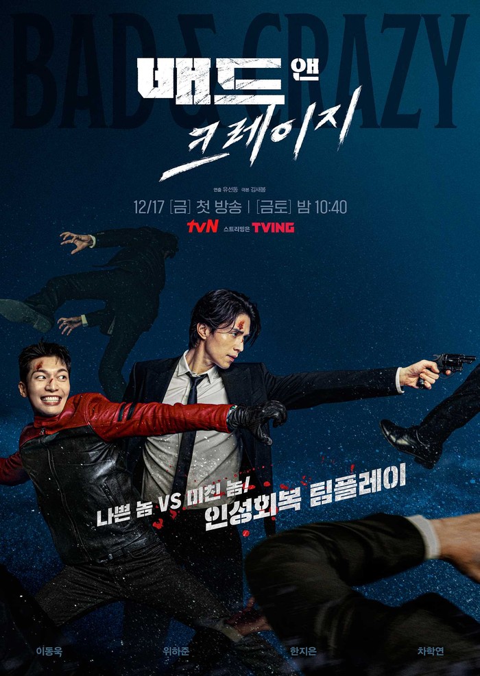 Lee Dong Wook ketika beradu dengan Wi Ha Joon juga tak kalah pecah. Dua sejoli ini bagai air dan api, tapi sukses bikin ngakak sepanjang cerita Bad and Crazy./ Foto: instagram.com/tvn_drama