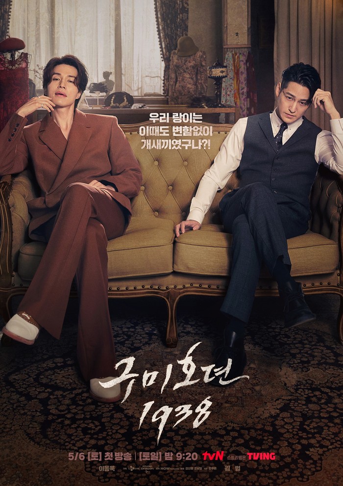 Tak hanya dengan Gong Yoo, Chemistry Lee Dong Wook dengan Kim Bum sebagai kakak adik juga bikin kangen ya. Keduanya bertemu lewat drama Tale of Nine Tailed 1938./ Foto: instagram.com/tvn_drama