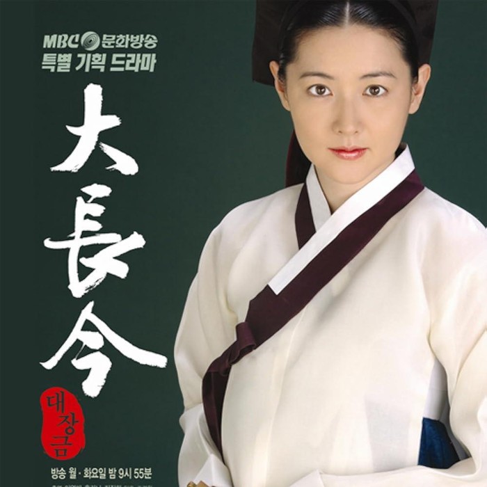 Drama Jewel in the Palace terinspirasi dari sosok tabib perempuan di sejarah Korea bernama Seo Jang Geum yang memang benar-benar ada.