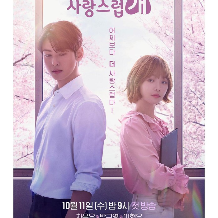 A Good Day to Be a Dog/ Foto: instagram.com/mbcdrama_now/