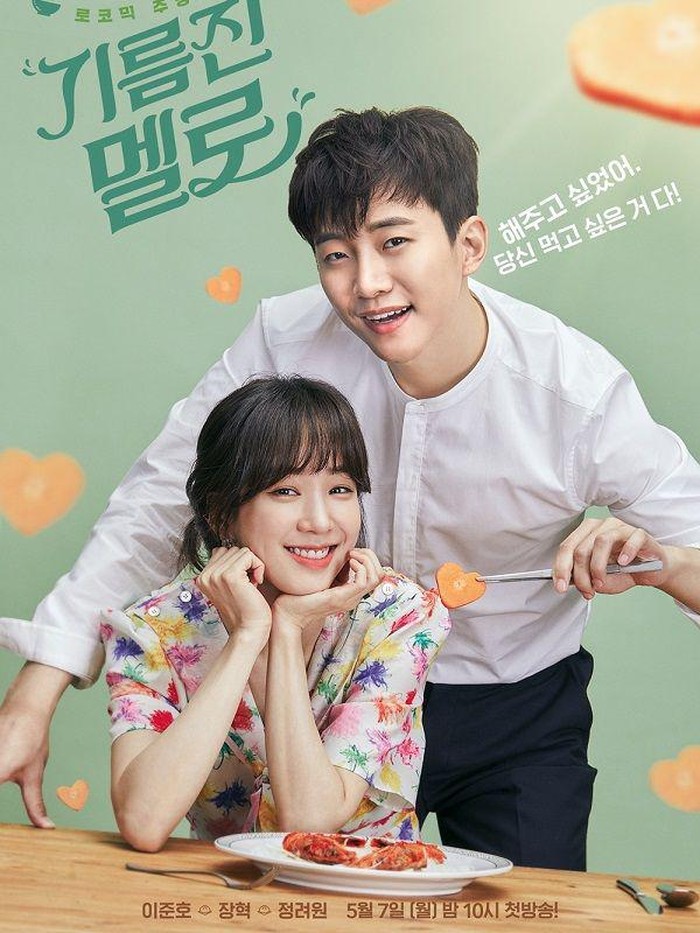 Poster Wok of Love / Foto : programs.sbs.co.kr/drama/wokoflove