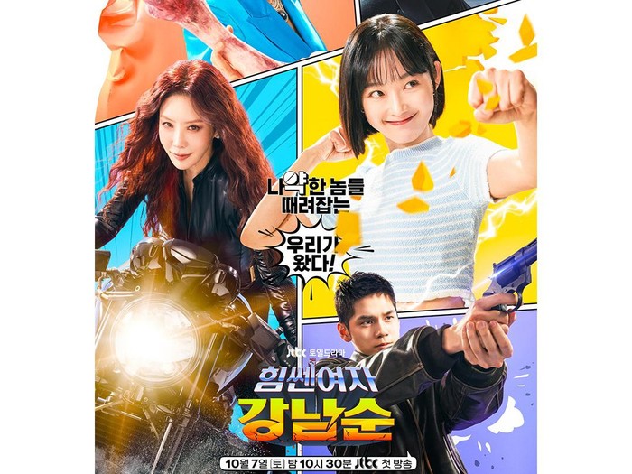 Strong Woman Gang Nam Soon/ Foto : instagram.com/jtbcdrama/