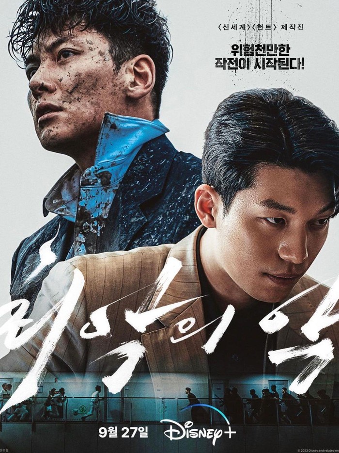 Drama Korea The Worst of Evil (2023) Drama Korea The Worst of Evil (2023)