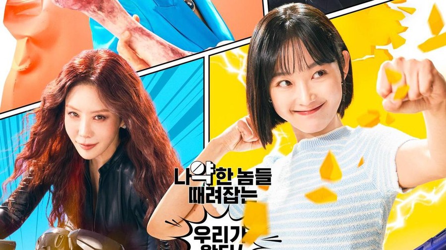 Strong Girl Nam Soon Strong Girl Nam Soon