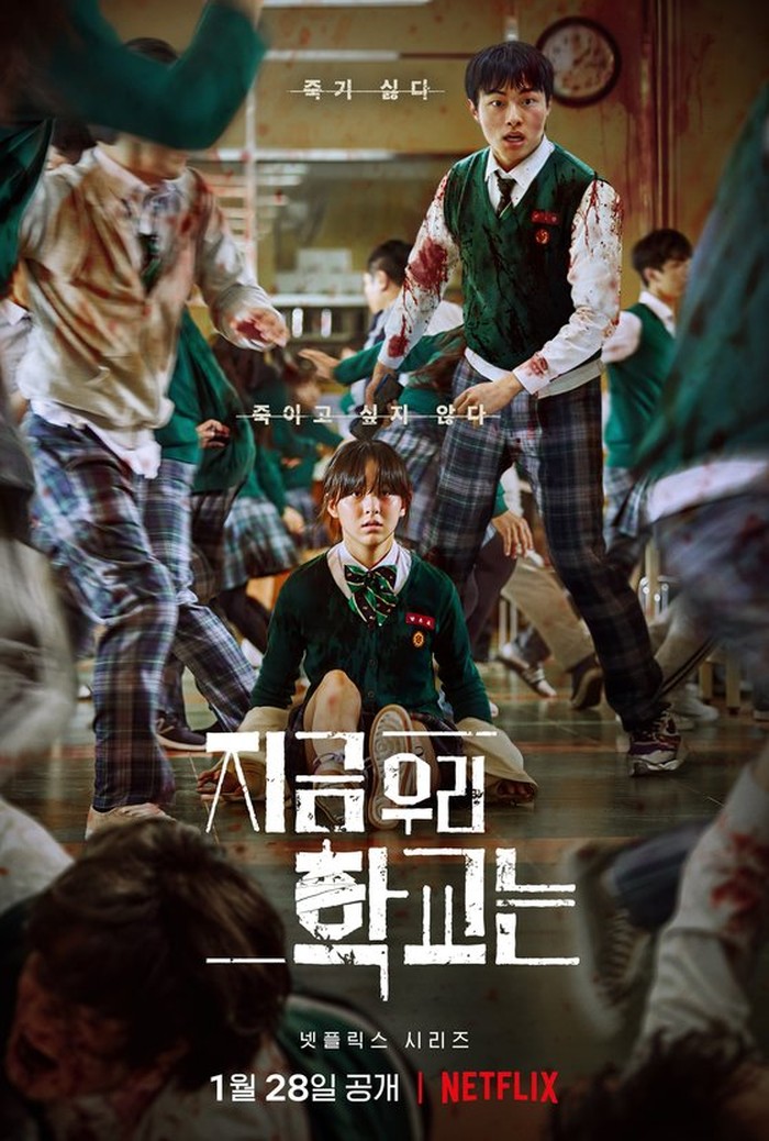 Foto poster drakor all of us are dead