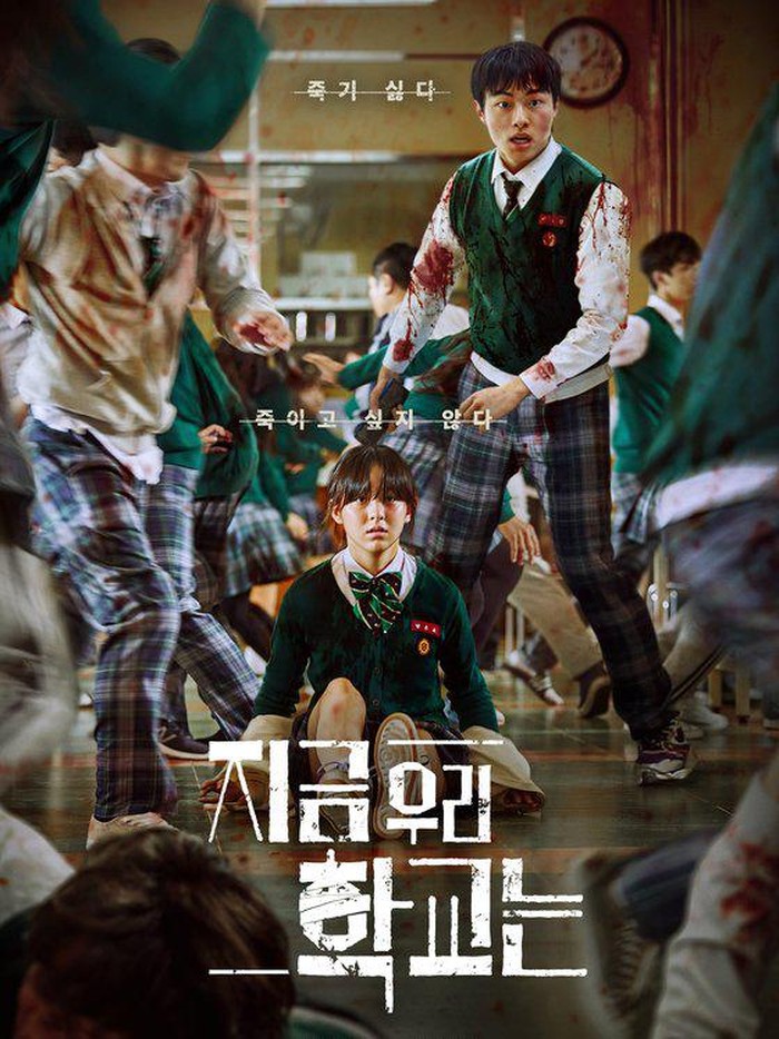 Foto poster drakor all of us are dead