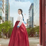 Fakta The Story of Park's Marriage Contract, Drama Sageuk Baru yang Dibintangi Lee Se Young dan Bae In Hyuk