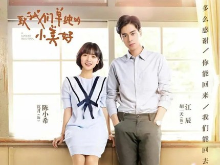 20 Rekomendasi Drama China Komedi Romantis Terbaik Rating Tertinggi, Sukses Bikin Senyum