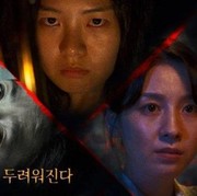 Jangan Nonton Sendirian, Ini 5 Drakor Paling Seram yang Cocok Ditonton Saat Halloween!