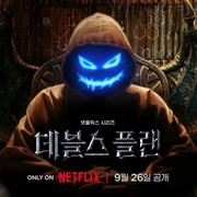 5 Reality Show Korea Tanpa Script Terbaik 2023, Terbaru Ada The Devil's Plan