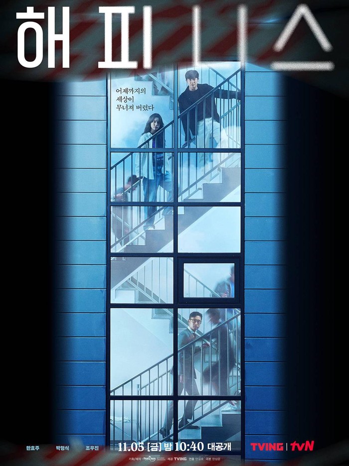 Han Hyo Joo dan Park Hyung Sik menjadi pasangan suami istri di Happiness/Foto: tvN