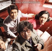 Sinopsis Film Korea Cobweb: Ketika Song Kang Ho Jadi Sutradara Ambisius Melawan Lembaga Sensor di Tahun 70-an