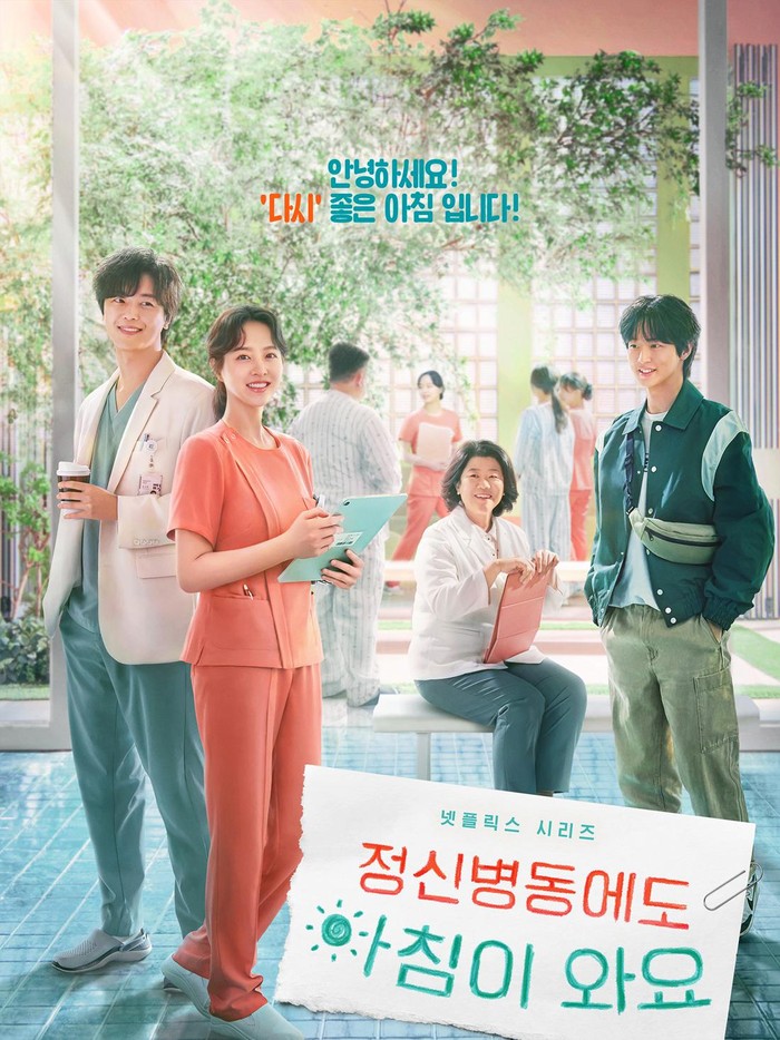 Drama Korea Daily Dose of Sunshine (2023)