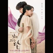 Tayang Hari Ini, Simak Sinopsis Drakor Moon in the Day yang Hadirkan Nuansa Modern dan Sageuk