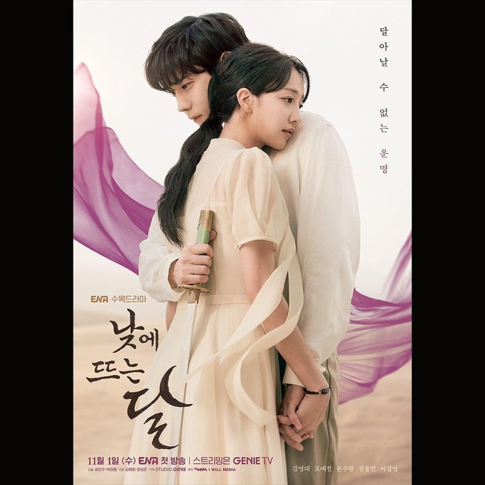 Drama Korea Moon in the Day (2023)