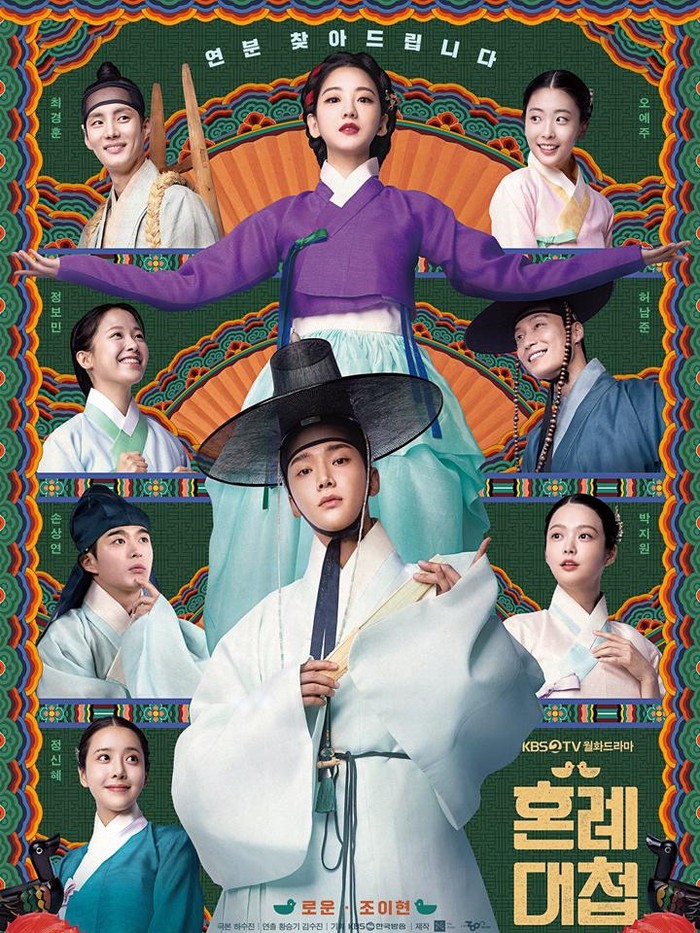 Poster spesial The Matchmakers/Foto: hancinema.net