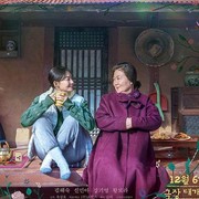 Sinopsis Our Season, Film Korea Fantasi Mengharukan yang Dibintangi Shin Min Ah