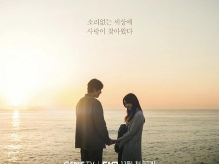Adaptasi Drama Jepang, Tell Me That You Love Me Versi Korea Hadirkan Kisah Cinta dalam Sunyi