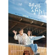 Siap-Siap Dibikin Baper, Ji Chang Wook dan Shin Hye Sun Tampil Serasi di Drakor Romantis Terbaru!