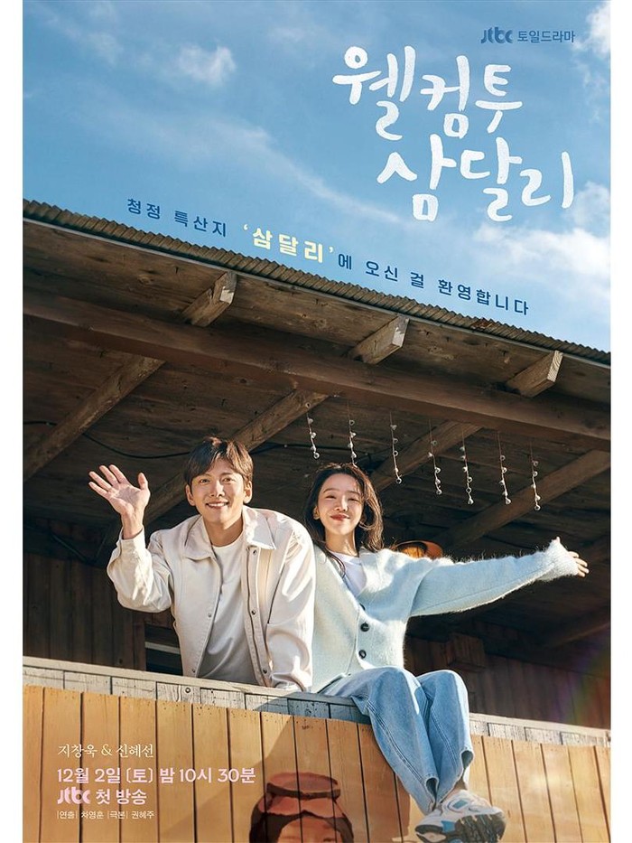 Welcome to Samdal-ri (2023) 4 Drama Korea Terbaru Sukses Dapat Rating Melejit