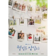 Ji Chang Wook dan Shin Hye Sun Jadi Pasangan, Ini 5 Fakta Menarik Drakor Komedi-Romantis Welcome to Samdalri