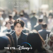 Comeback Akting Setelah Satu Dekade! Jung Woo Sung Siap Bintangi Drakor Romantis 'Tell Me That You Love Me'