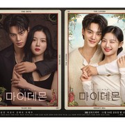 Jadi Trending, Ini Alasan Kamu Wajib Nonton Drakor My Demon di Netflix!