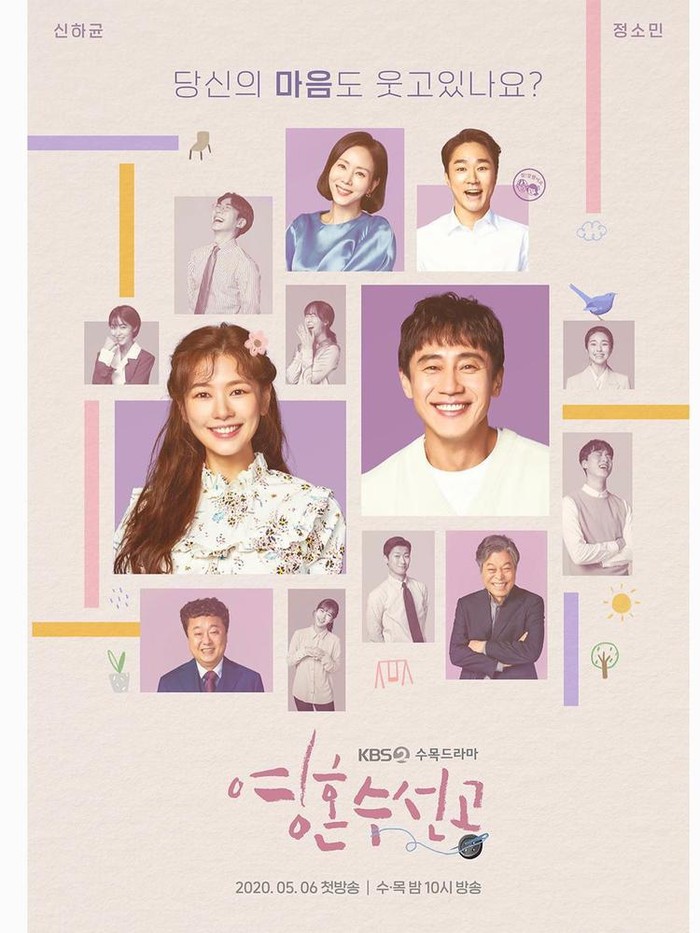 Poster drama Soul Mechanic