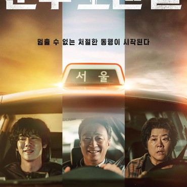 Sinopsis Drama 'A Bloody Lucky Day', Pengganti 'Twinkling Watermelon'