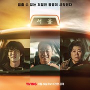 Jadi Pengganti Drakor Twinkling Watermelon, Simak Sinopsis Drama A Bloody Lucky Day