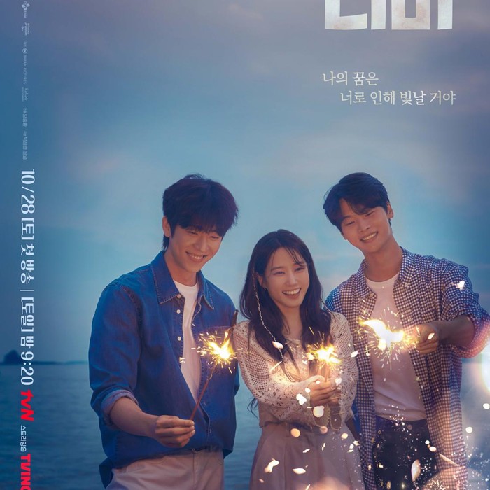 Poster Drama Castaway Diva / Foto : x.com/CJnDrama