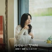 7 Drakor Terbaik Aktris Cantik Shin Hyun Been, dari Tell Me That You Love Me hingga Mistress