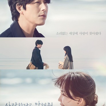 Bintangi 'Tell Me That You Love Me', Jung Woo Sung Sering Jajanin Shin Hyun Been