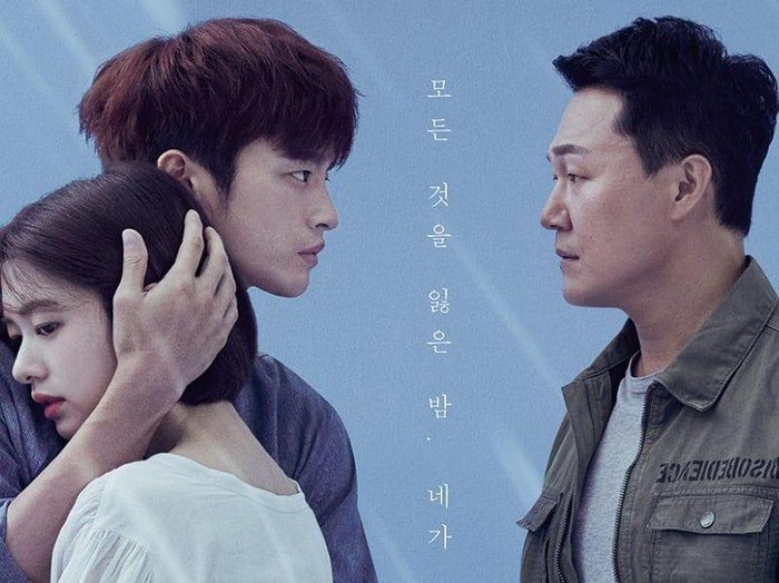 The Smile Has Left Your Eyes / Foto: Soompi.com