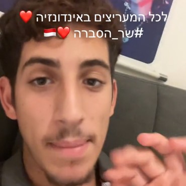 Balas Hujatan Netizen Indonesia, Tentara Israel: Kalian Perlu Operasi Hidung