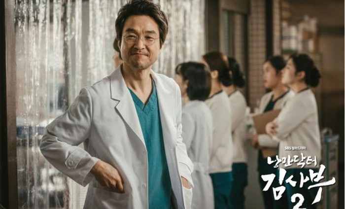 Dr. Romantic (2016)/Foto:IMDb