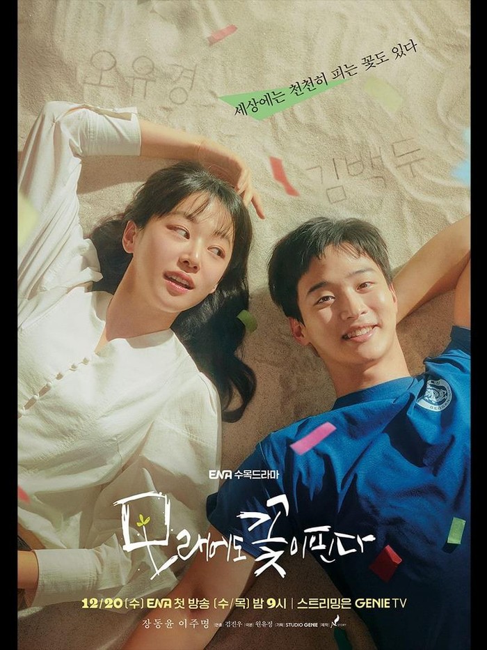 Like Flowers in Sand Drama Korea Tayang Desember Terbaru, Siap-siap Bikin Baper!