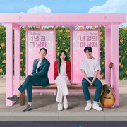 Deretan Drama Korea Terbaru yang Wajib Kamu Saksikan, Sajikan Kisah Romantis hingga Menegangkan