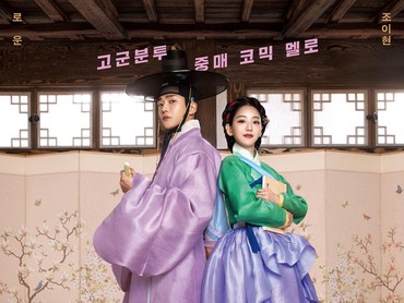 img-title Rowoon & Choi Yi Hyun Ungkap Momen Tak Terlupakan di 'The Matchmakers'