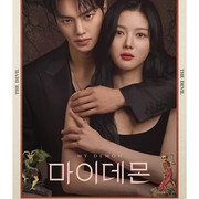 Jadi Trending Topic dan Dapat Rating Melejit, Ini Deretan Drakor Baru yang Hadirkan Tema Pernikahan Kontrak