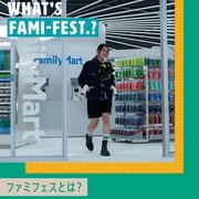 FamilyMart Buka Lini Pakaian, Gelar Peragaan Busana Convenience Wear Pertama